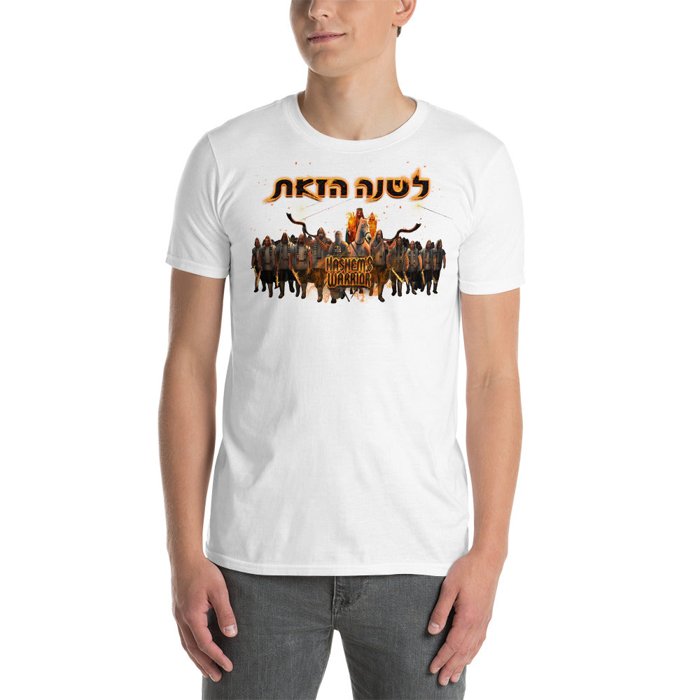 The Army Of Hashem - Short-Sleeve Unisex T-Shirt